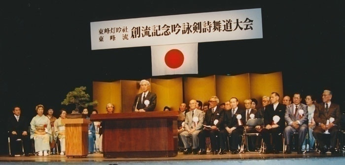 写真、創流大会式典
