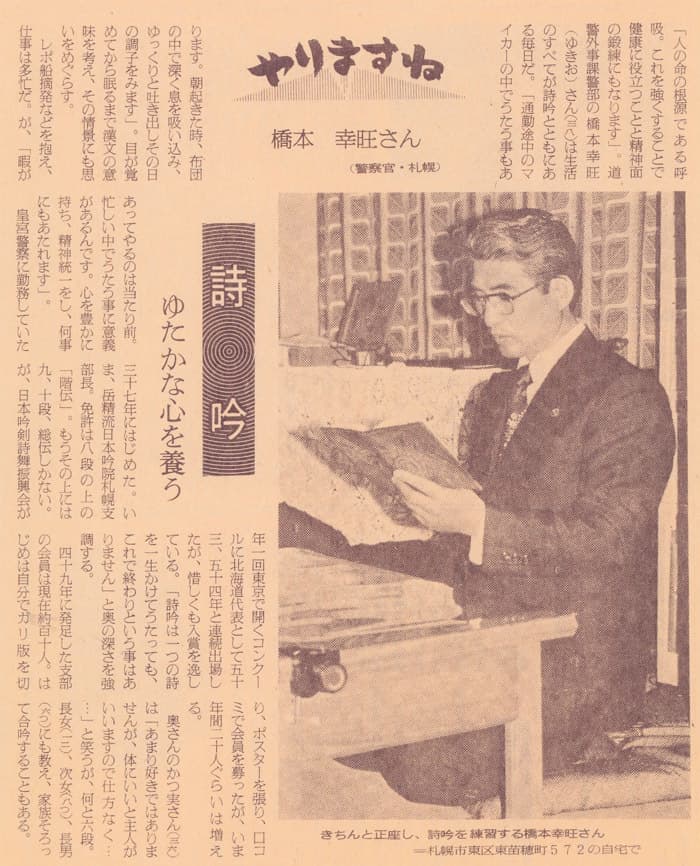 新聞、やりますね
