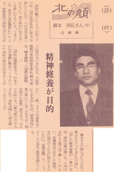 新聞、北の顔