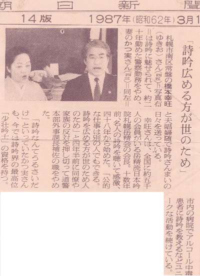 新聞、詩吟を広める