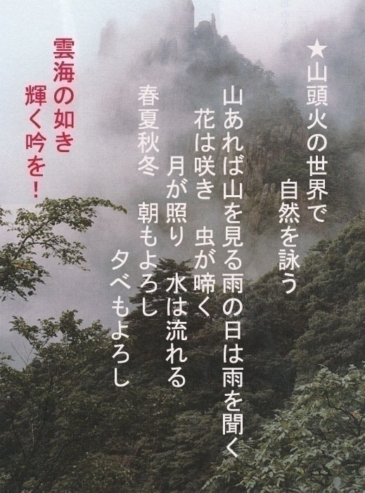 写真　詩吟のイメージ